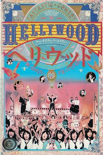 Hellywood (1982) poster