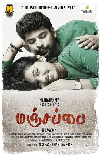 Manjapai (2014) poster