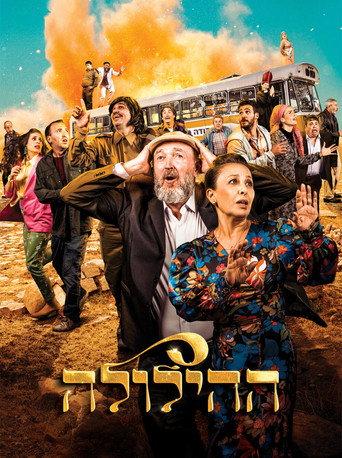 The 90s: The Revelry (2023) poster