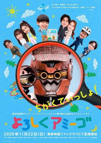 Nice to Meet You, Amigo (2026) poster