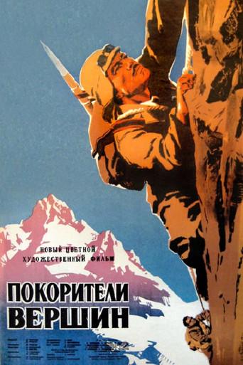 Conquerors of the Peaks (1952) poster