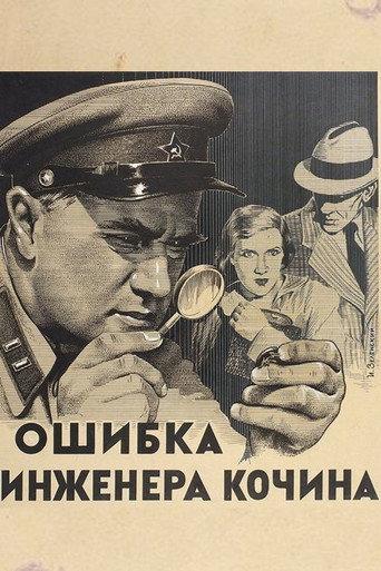 Engineer Kochin's Error (1939) poster