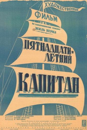 A Captain at Fifteen (1945) poster