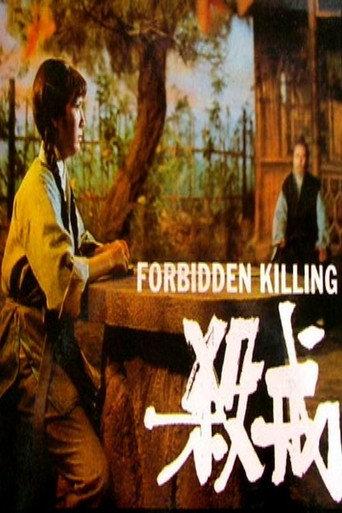 Forbidden Killing (1970) poster