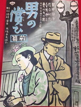 A Man's Recompense: Part 1 (1937) poster