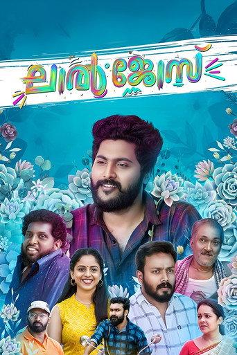 Lal Jose (2022) poster