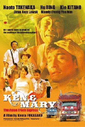 Ken and Mary: The Asian Truck Express (2013) poster