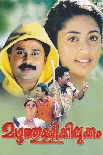 Mazhathullikkilukkam (2002) poster