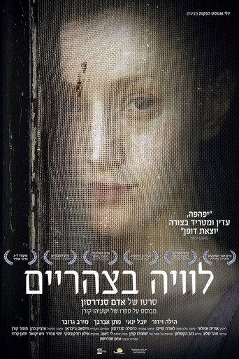 Funeral at Noon (2013) poster
