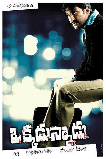 Okkadunnadu (2007) poster