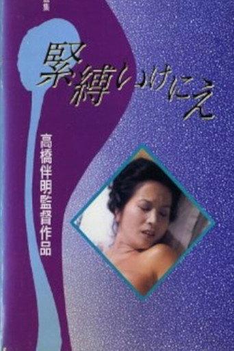 Bondage Sacrifice (1980) poster