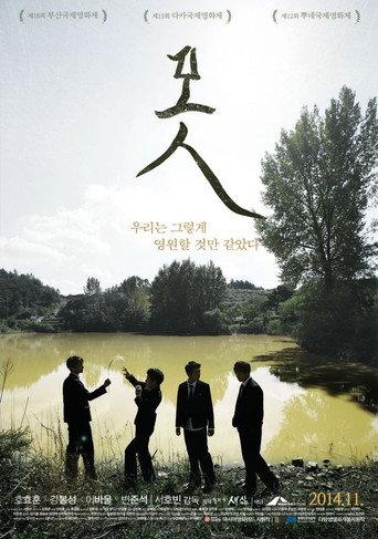 Mot (2014) poster