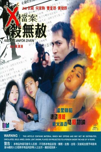 Kill the Unforgiven (2001) poster