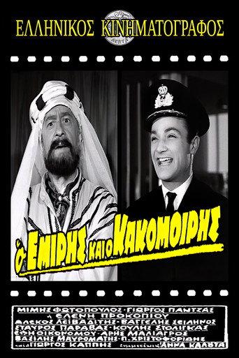 The Emir and the poor man (1964) poster