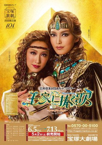 A Song For Kingdoms (2015) poster