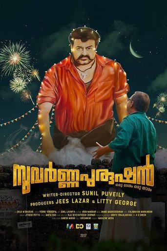 Suvarna Purushan (2018) poster