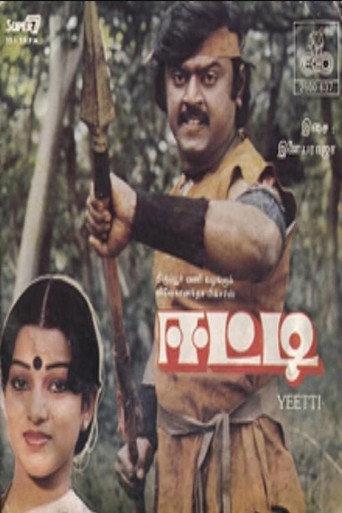 Eetti (1985) poster