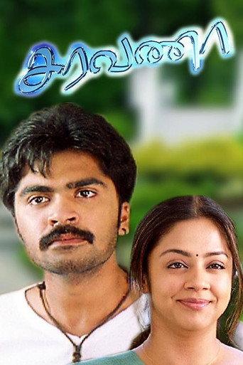 Saravana (2006) poster