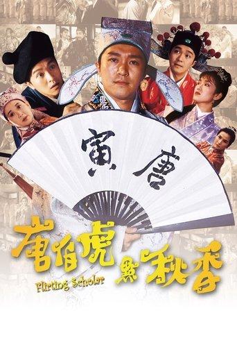 Flirting Scholar (1993) poster