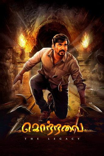 Kottravai () poster