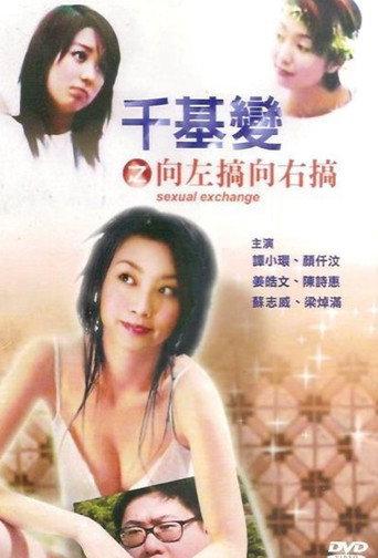 Sexual Exchange (2003) poster