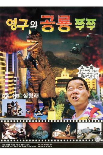 Young-gu and the Dinosaur Zzu Zzu (1993) poster