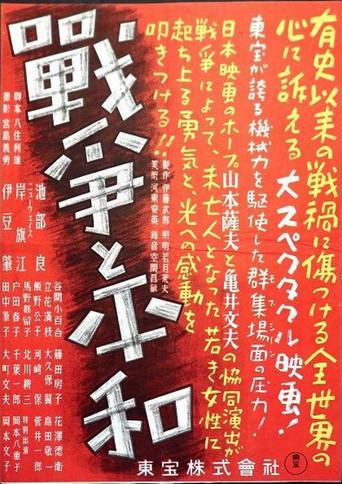 War and Peace (1947) poster