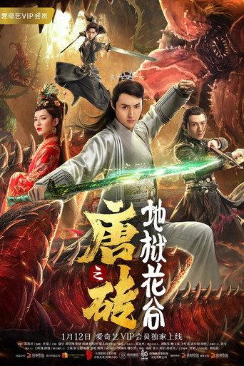 Hell Flower Valley of Great Tang (2019) poster