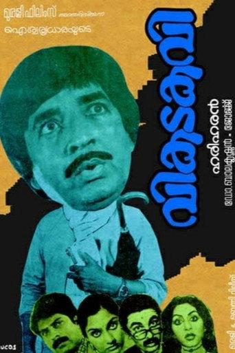 Vikatakavi (1984) poster