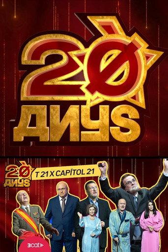 Polònia: 20 anys (2026) poster