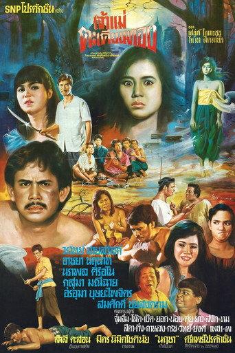 Goddess Takhianthong (1985) poster