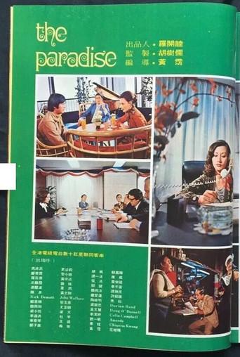 The Paradise (1974) poster