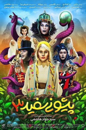 White Forehead 3 (2019) poster