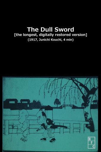 The Dull Sword (1917) poster