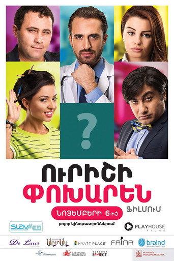 Instead Of Someone (2014) poster