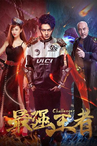Challenger (2017) poster