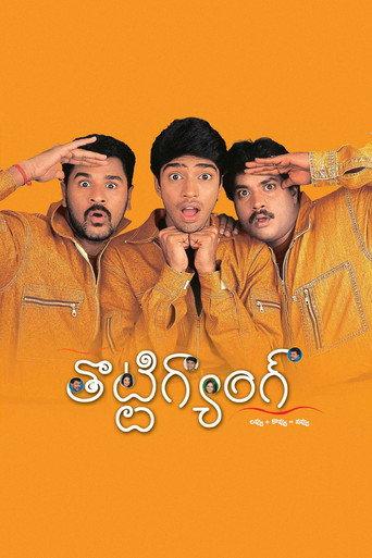 Thotti Gang (2002) poster