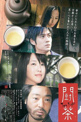 Tea Fight (2008) poster