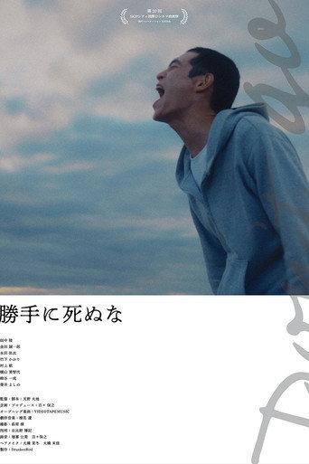 Don't Go (2023) poster