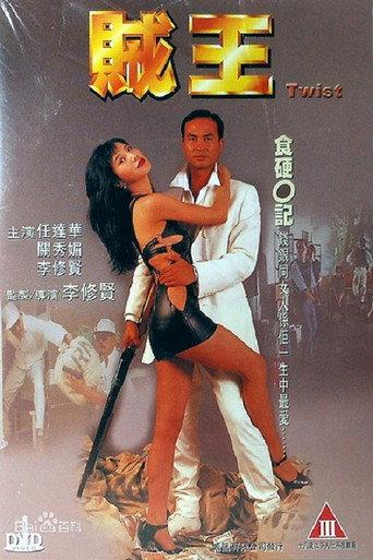 Twist (1995) poster