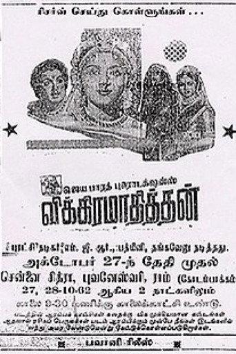 Vikramaadhithan (1962) poster
