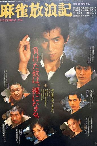 Mahjong Horoki (1984) poster