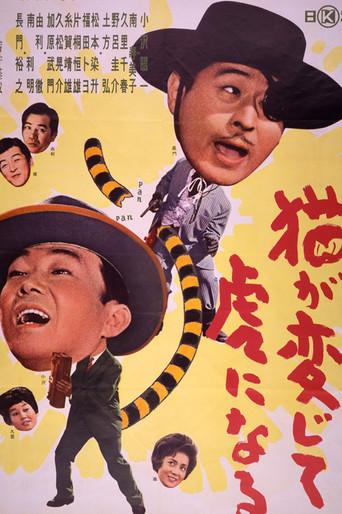 Cat Changed Into Tiger (1962) poster