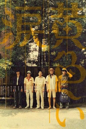 Yellow Tears (2007) poster