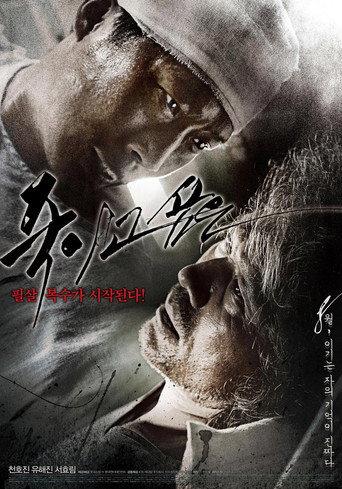 Enemy At The Dead End (2010) poster