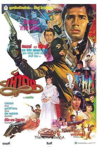 Hao Dong (1983) poster