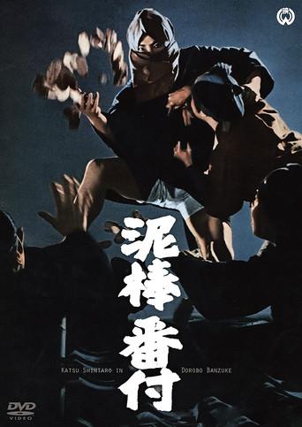 The Thieves' Who's Who (1966) poster