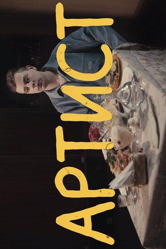 Sergey Orlov: Artist (2021) poster