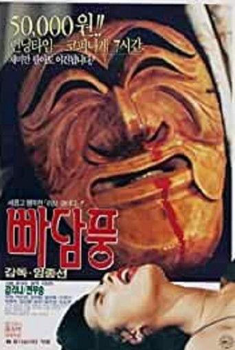 Easy Virtue (1992) poster