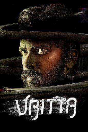 Vritta (2025) poster